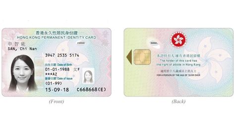 hong kong smart identity card